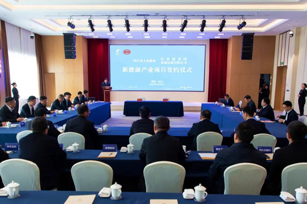 坐標湖北枝江！比亞迪集團弗迪電池新能源產業項目簽約