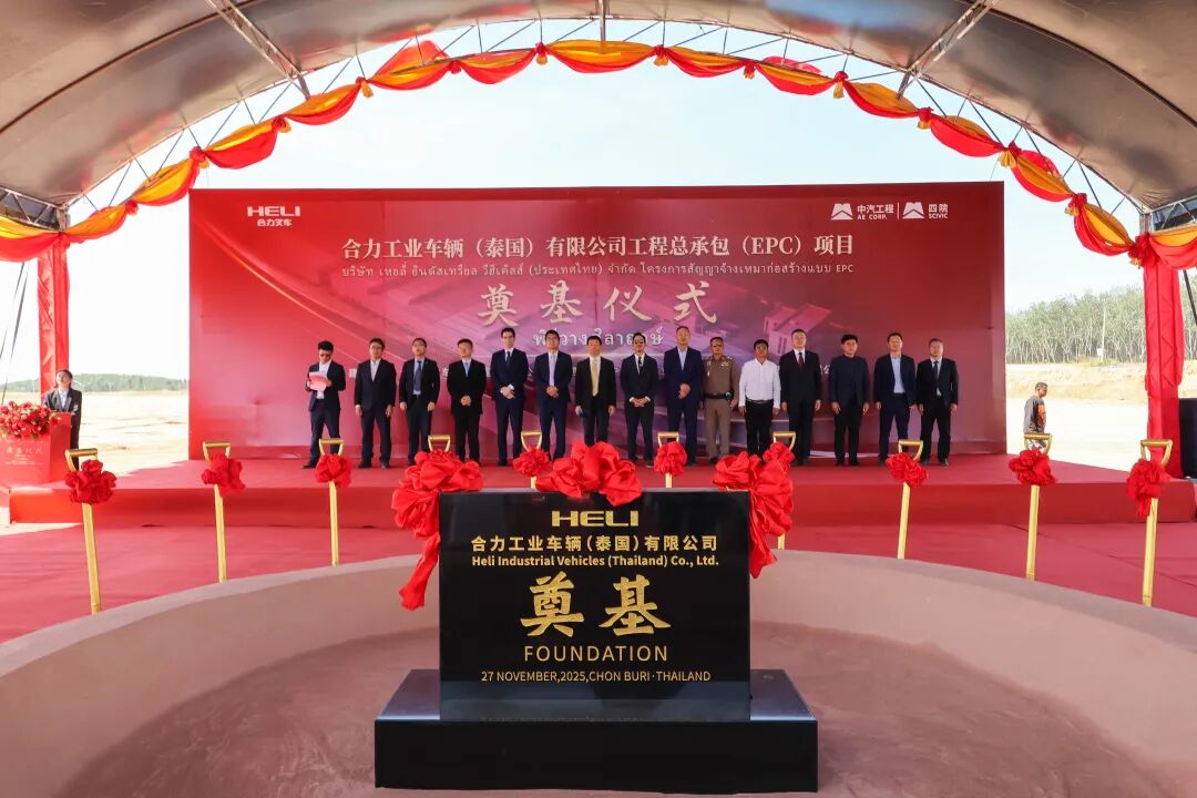 4.25億元！泰國(guó)一工業(yè)車輛整機(jī)及鋰電池組組裝生產(chǎn)項(xiàng)目有新進(jìn)展