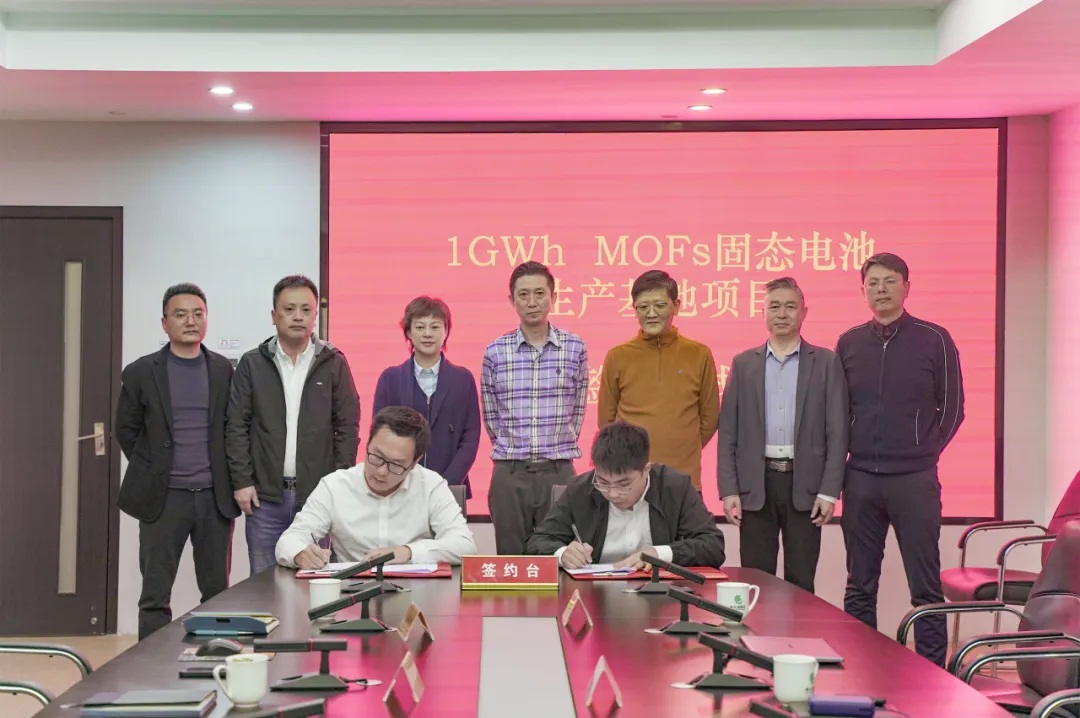 3.6億元！一固態電池生產基地項目落戶浙江南太湖新區