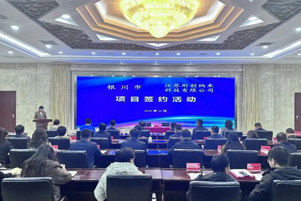 總投資48億元！珩創納米磷酸錳鐵鋰項目落地寧夏銀川經開區