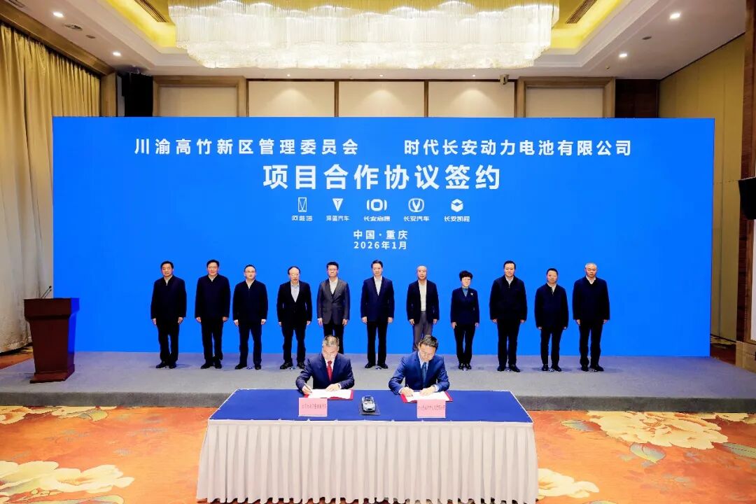 55億元！25GWh！寧德時代與長安汽車落子川渝高竹新區