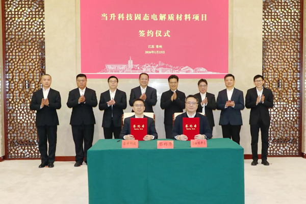 坐標江蘇常州！當升科技追加投建年產3000噸級固態電解質材料項目